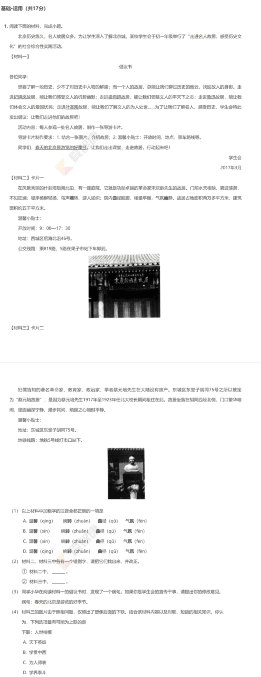 7777788888免费资料,快速解答方案实践_NMC34.719便携版