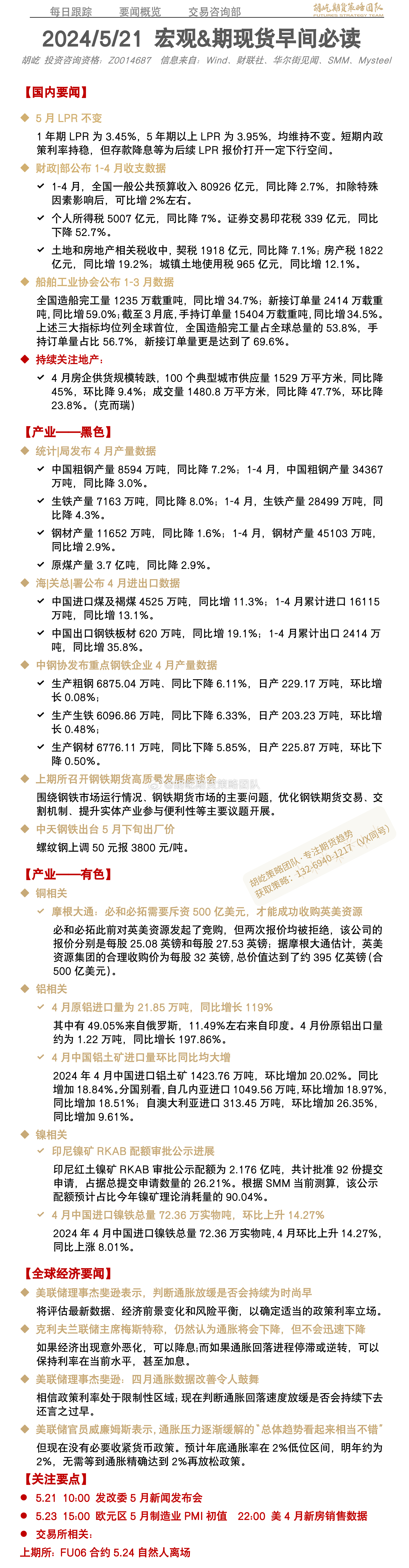 79456濠江论坛2024年146期资料,数据导向程序解析_EES34.580L版