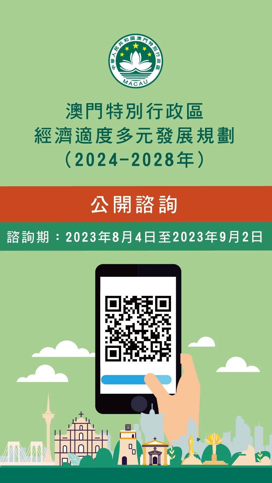 2024年澳门站,创新发展策略_IRT34.989获取版