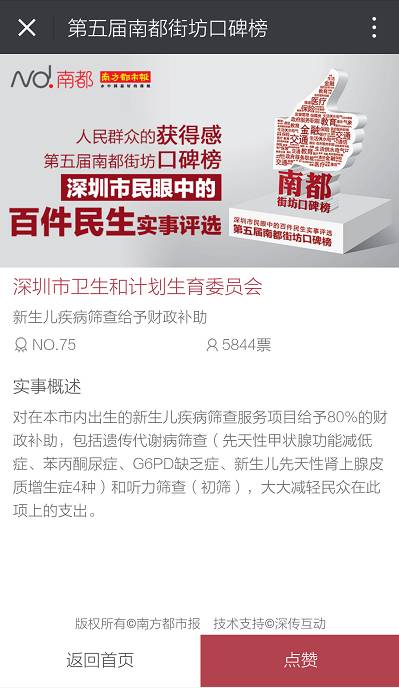 澳门平特一肖100最准一肖,快速处理计划_ZOU34.395远程版
