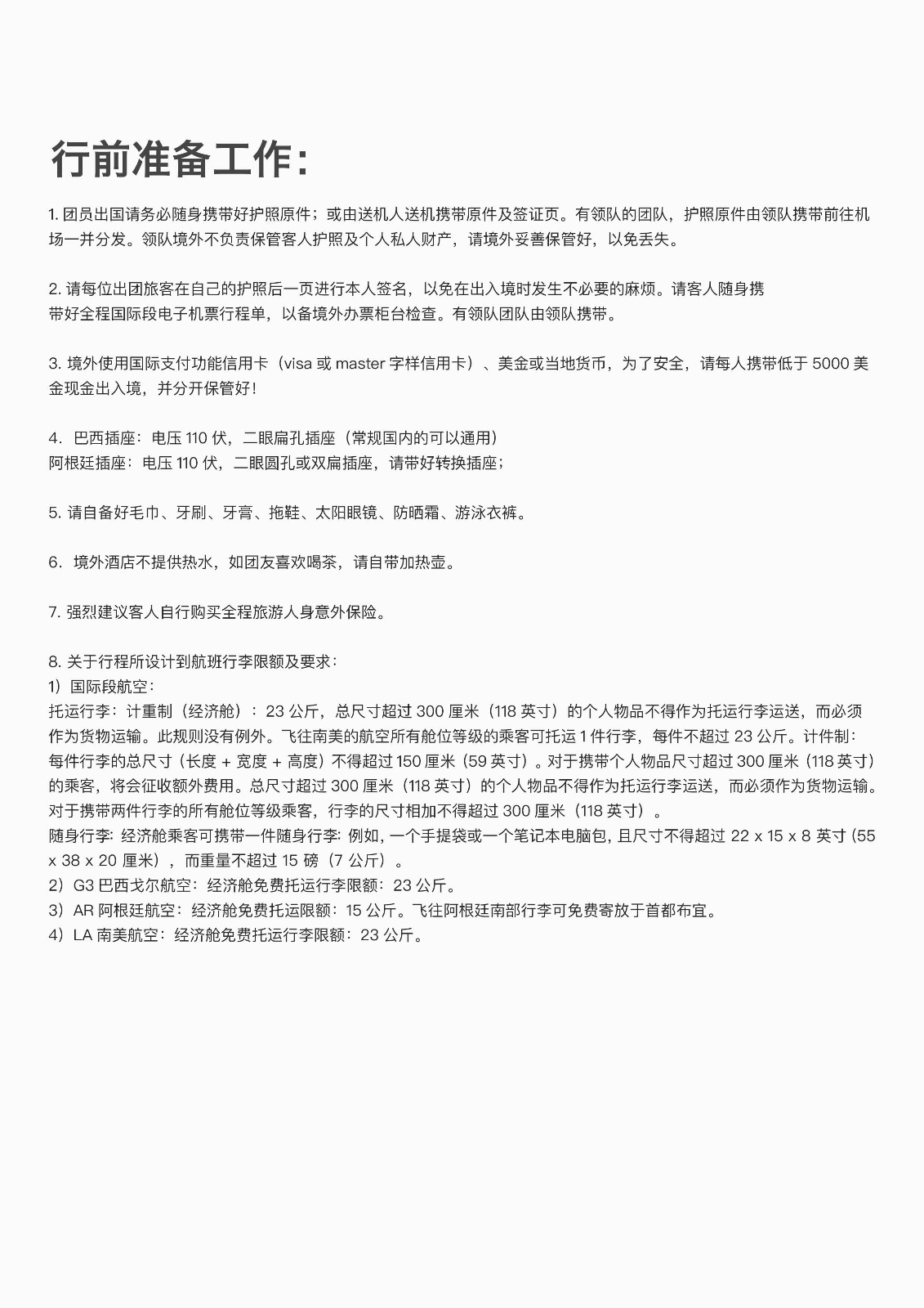 白小组正版免费资料,灵活执行方案_VDG34.450旅行版