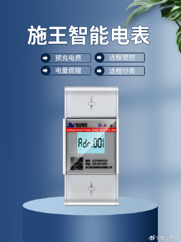 智能电度表，高效计量开启新时代，科技革新引领未来生活变革
