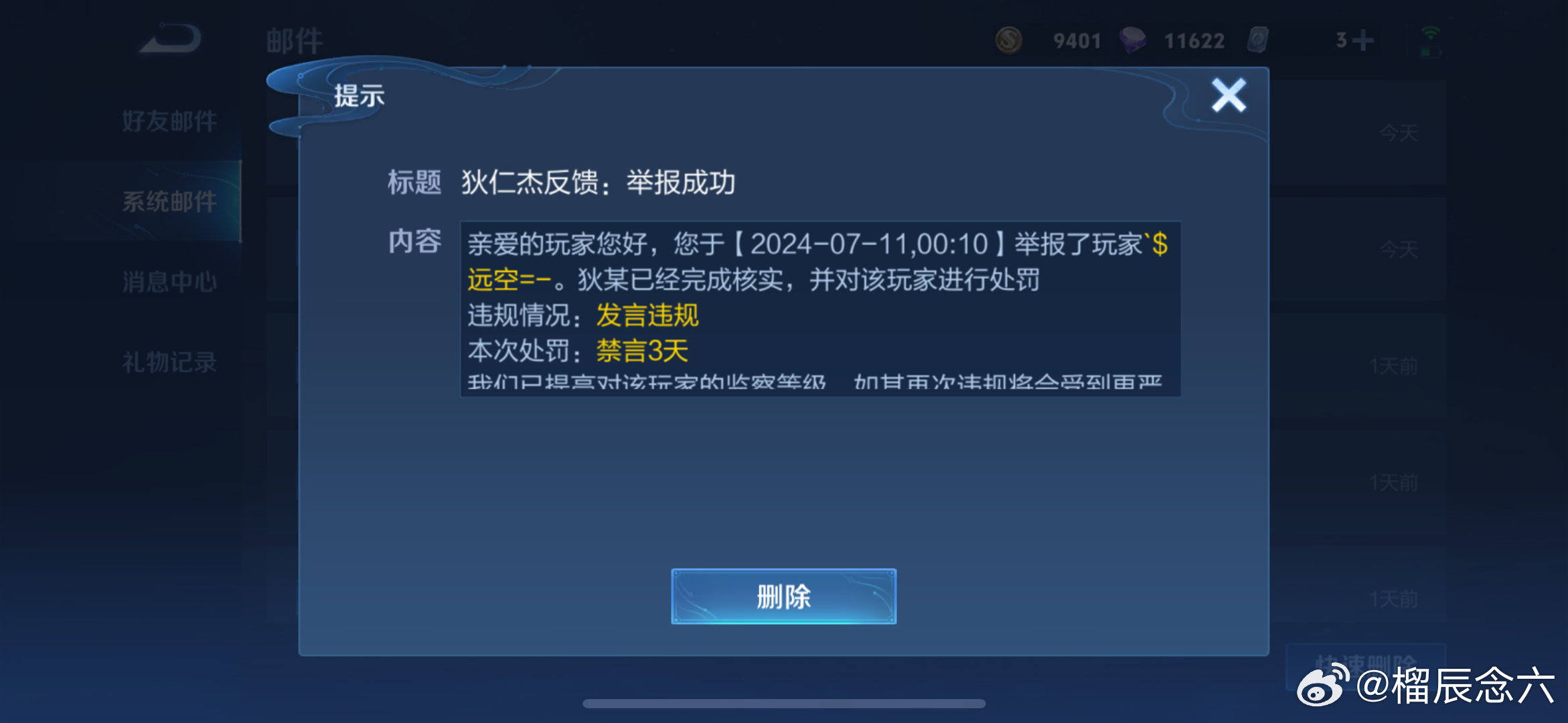 王者荣耀最新漏洞揭秘，游戏安全漏洞曝光！