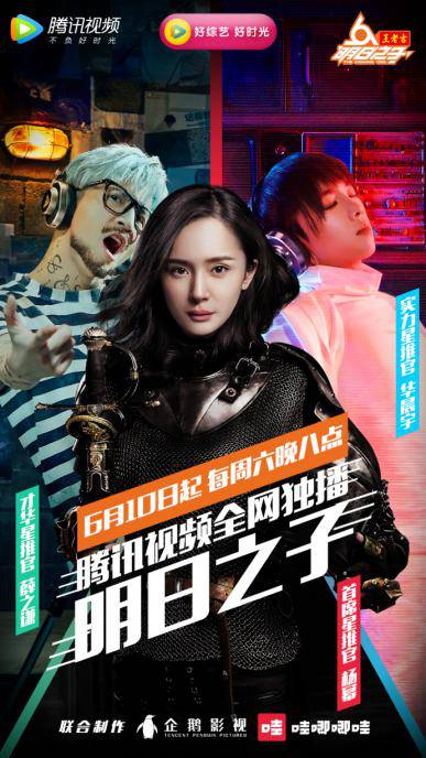 明日之子最新结果揭秘，科技助力梦想成真