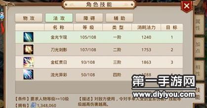 最新日手游攻略,任务完成与技能学习指南