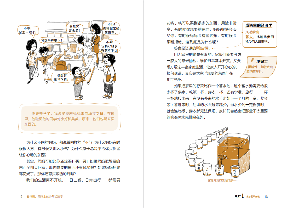 稳氏最新研究，爱的日常故事探索
