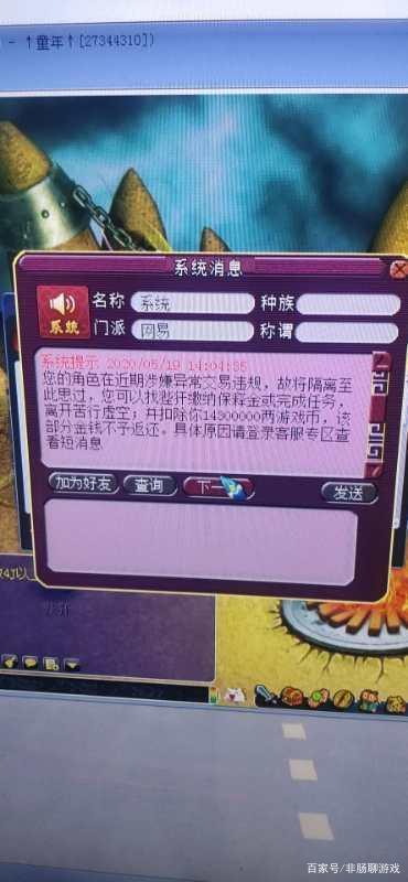 梦幻西游最新骗术揭秘,友情冒险中的陷阱与挑战