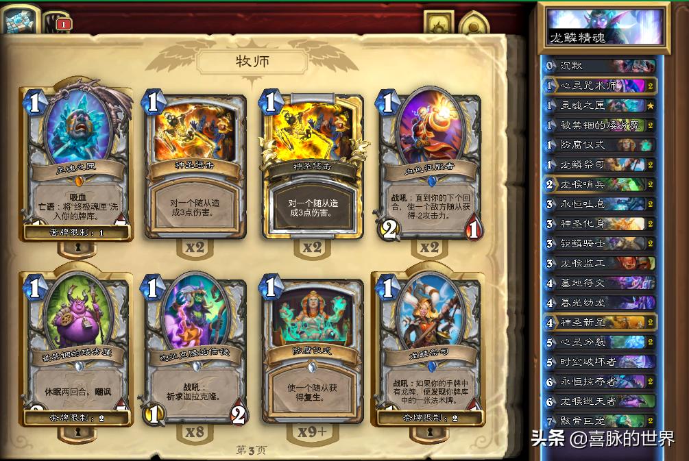 炉石最新冒险，心灵与自然的神秘旅程