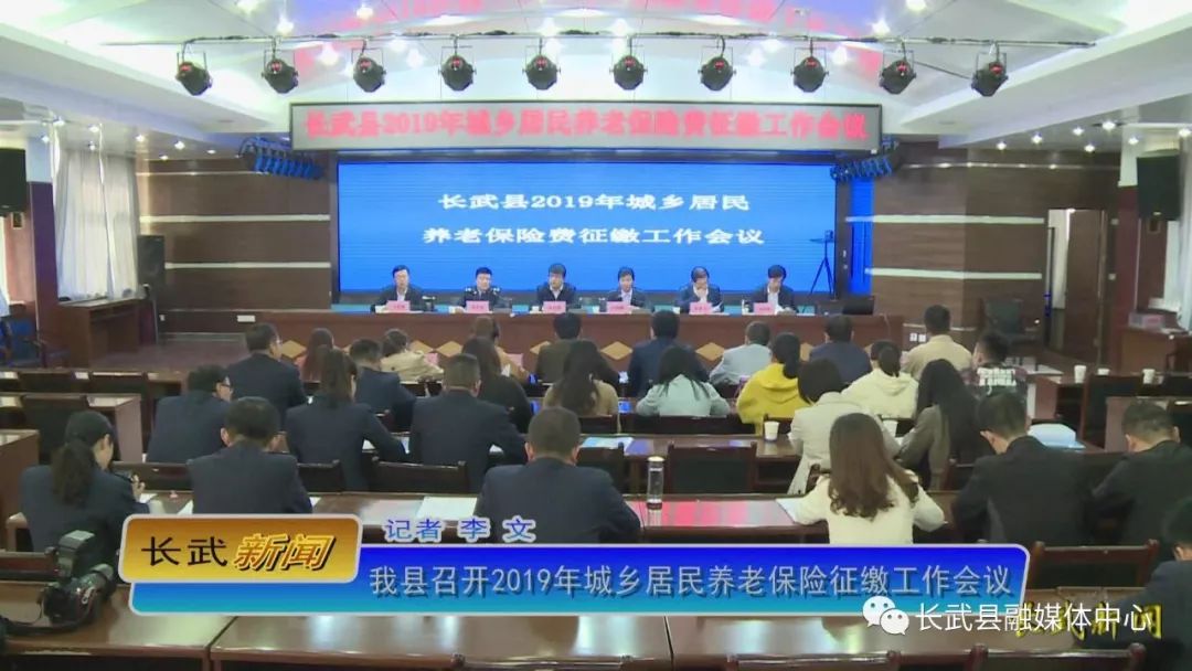 长武最新新闻报道