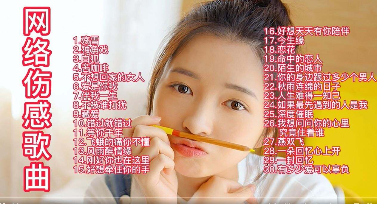 最新悲伤情歌，秘密乐园与小巷的哀愁旋律