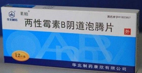 最新抗真菌药物进展与观点分析摘要