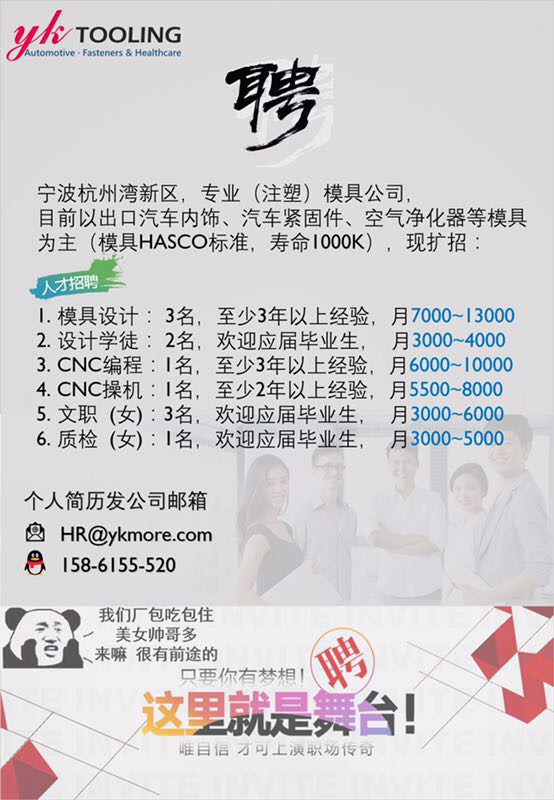 明达最新招聘，时代的呼唤，行业翘楚等你来挑战！