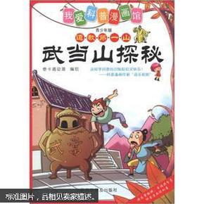 世徒最新漫画，探索自然美景之旅，寻找内心平和的旅程