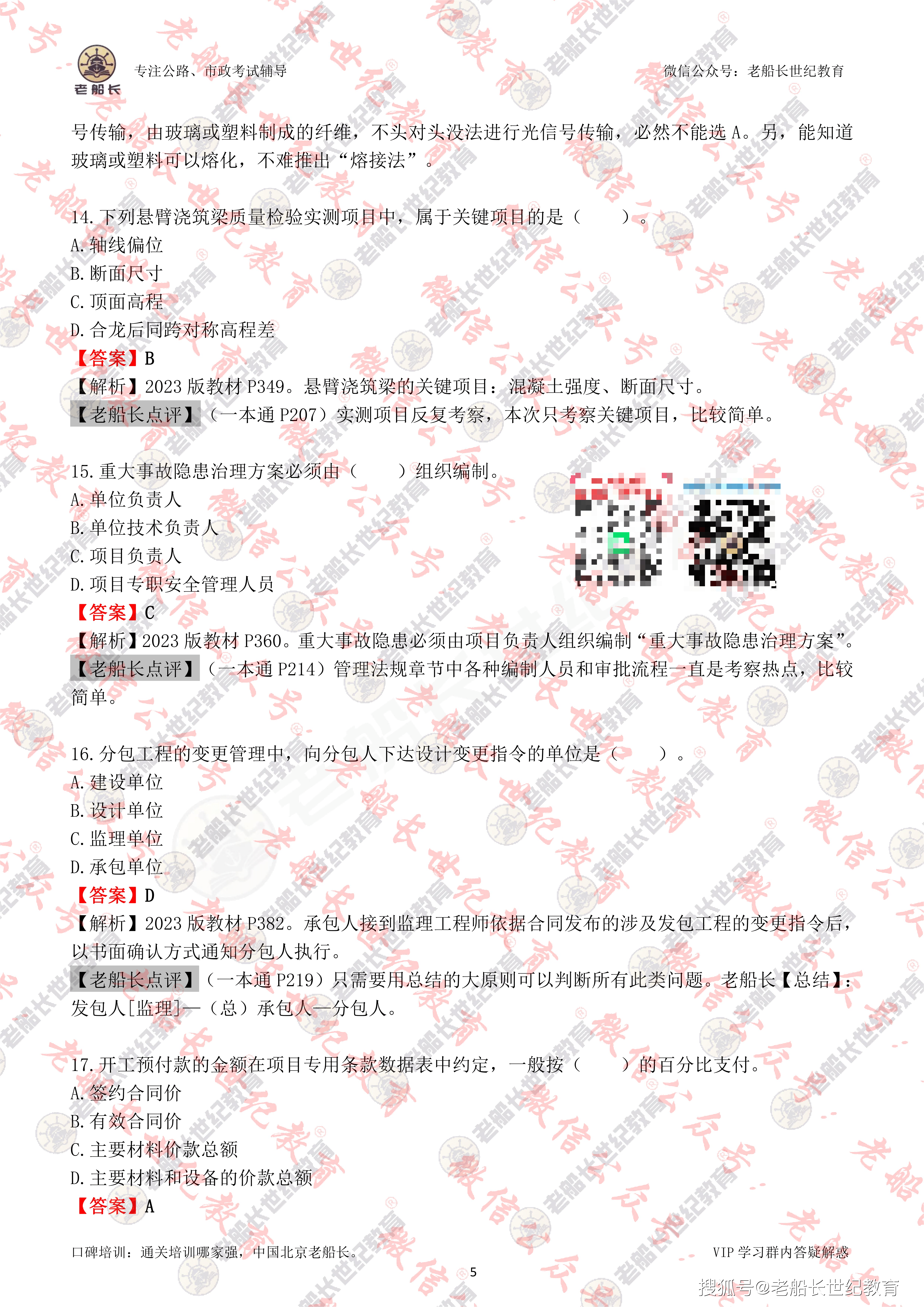 路政执法考试最新题库，自然美景中的探险与知识之旅