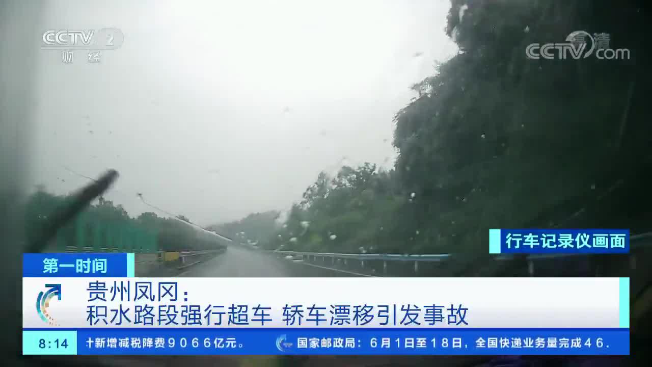 凤冈最新动态更新，最新凤冈消息