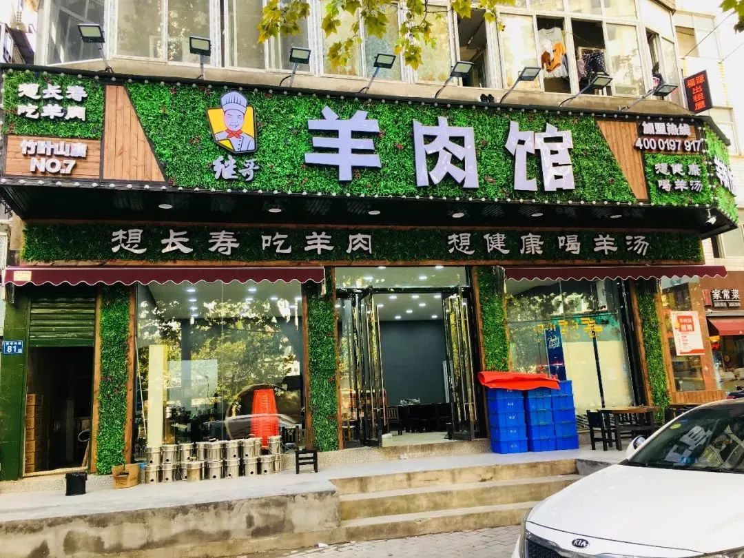 巷弄深处的羊肉诱惑，最新羊肉馆名字大全