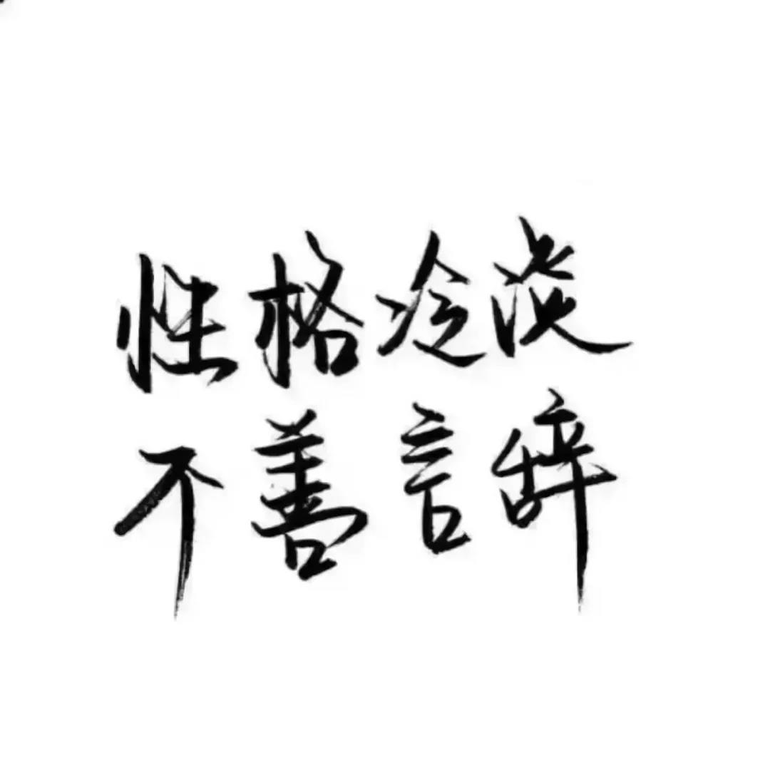 最新白色带字图片探讨，观点阐述与图片分享