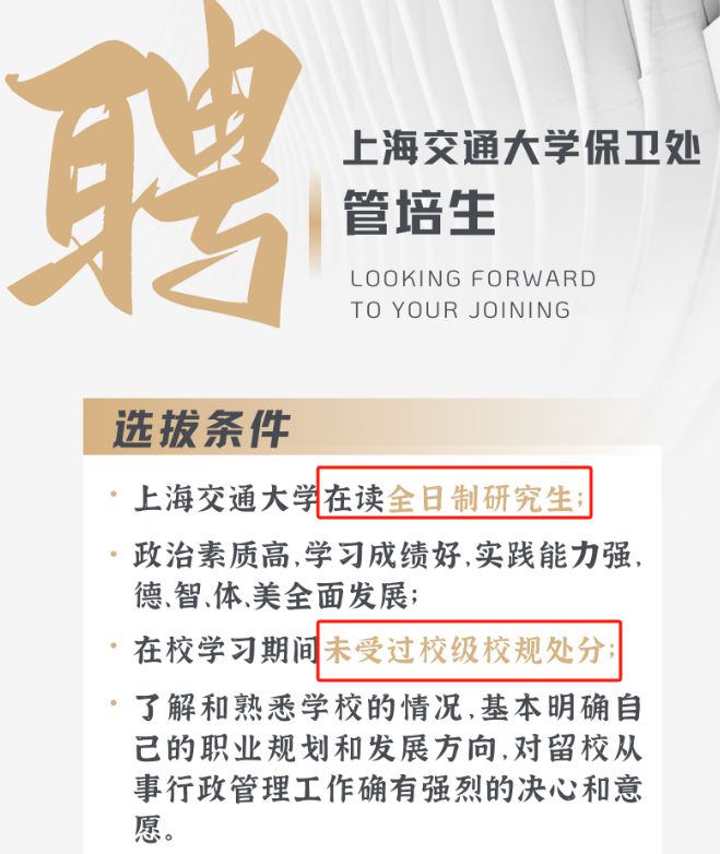 朔州智能安保招聘启事，科技重塑安保，智能守护未来岗位