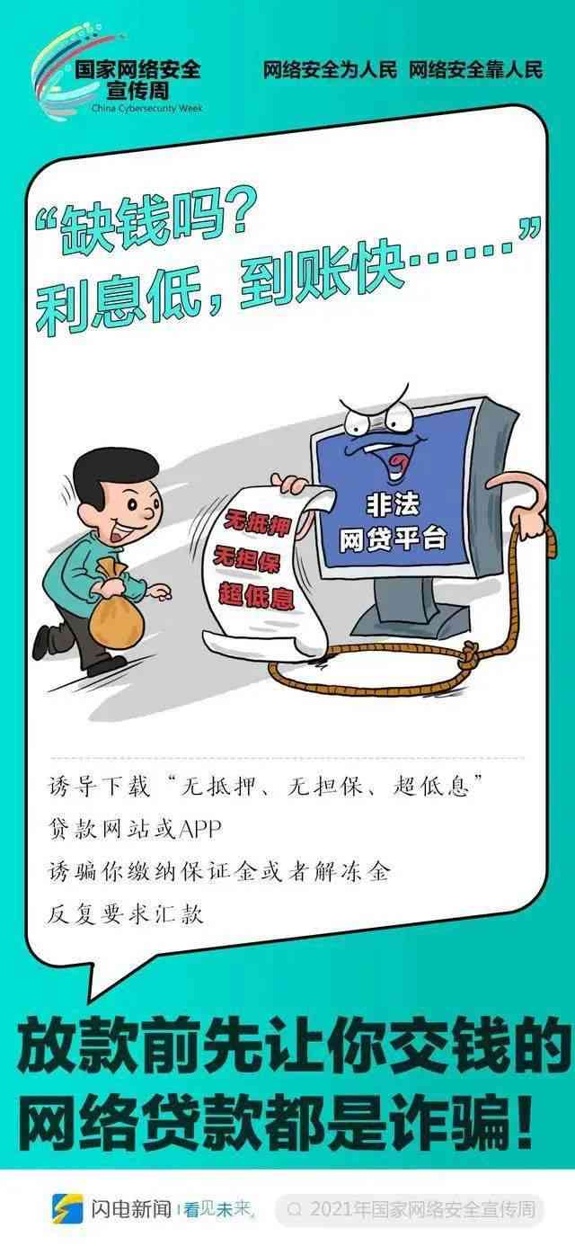 宿迁网络诈骗最新动态与奇遇中的友情纽带