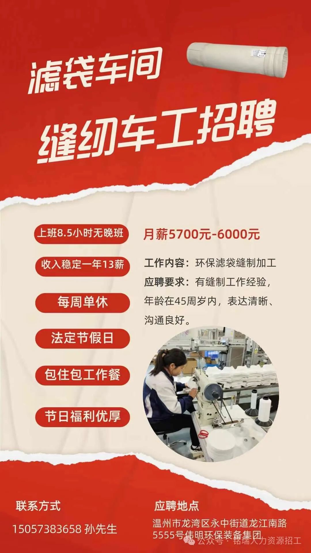 最新服装机修招聘,开启温馨的寻友之旅