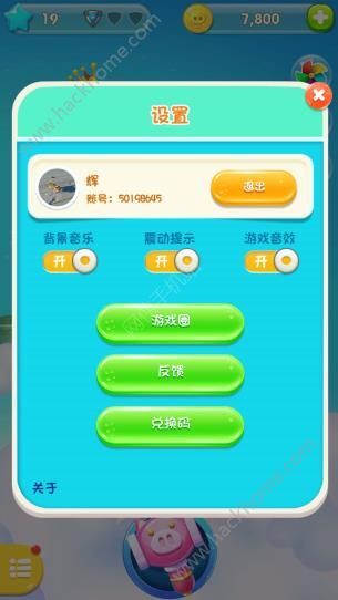 猪来了最新兑换码获取与使用指南大全