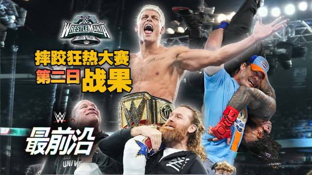 WWE摔跤狂热2024热血盛宴，新一轮摔跤盛宴即将拉开帷幕！