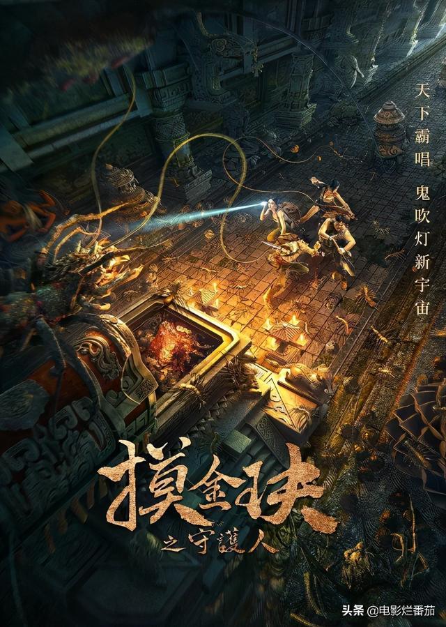 摸金天师下部最新剧情解析与观点阐述