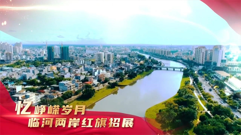 海南临高发展繁荣步伐加快,最新新闻动态报道