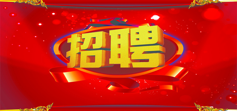 巴州最新招聘热潮，时代背景下的招聘盛况