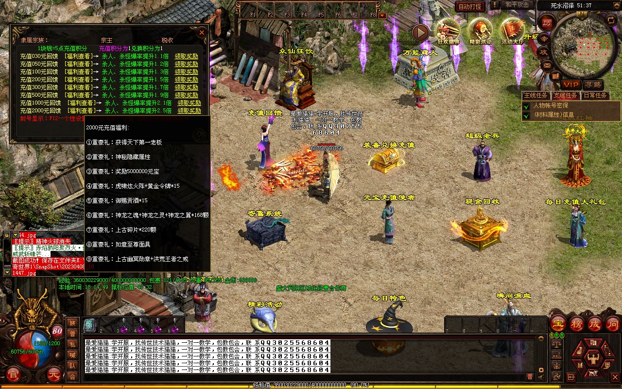 今日最新开传奇私服讨论要点解析与探讨