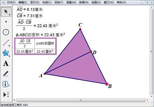 几何画板最新版,寻找内心平静的几何之旅探索