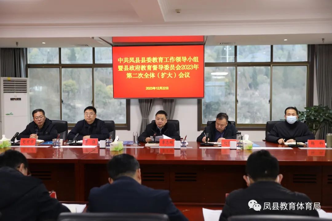 凤县最新领导班子成员名单公布✨