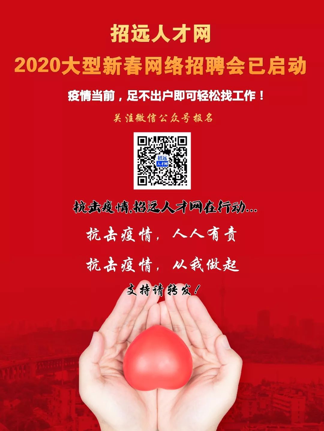 招远人才招聘最新信息汇总🌟