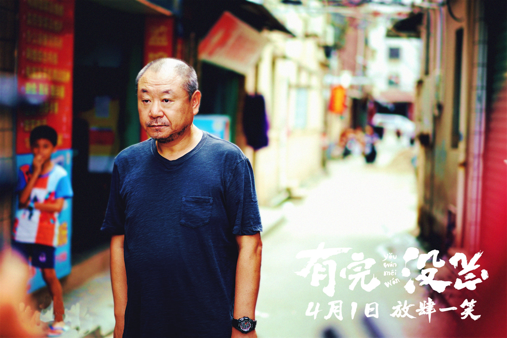 范伟最新电影有完没完,自信与成就感的励志之旅