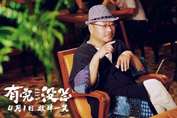 范伟最新电影有完没完,自信与成就感的励志之旅