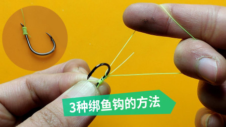 最新快速绑鱼钩方法,高效技巧轻松掌握