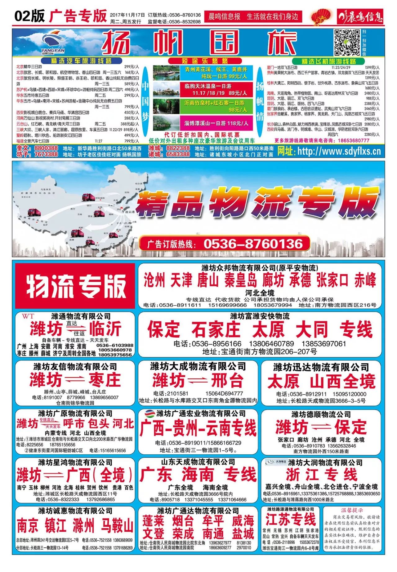 安国司机招聘最新信息及小杨求职奇遇,友情纽带下的驾驶人才招募之路