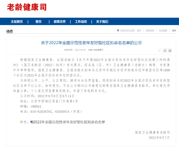 最新恋老社区列表,如何加入并融入恋老社区的指南