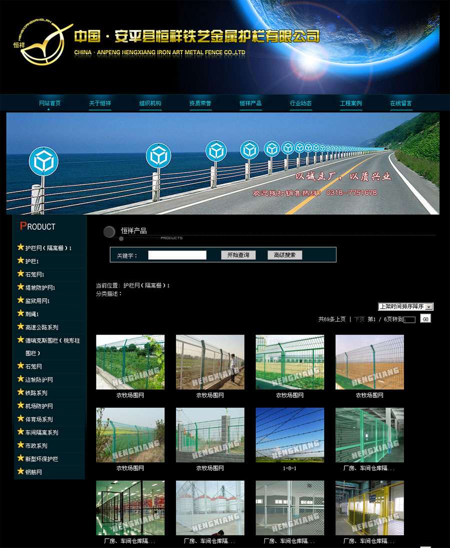 660678王中王网站护栏,高度协调实施_ITP58.885声学版