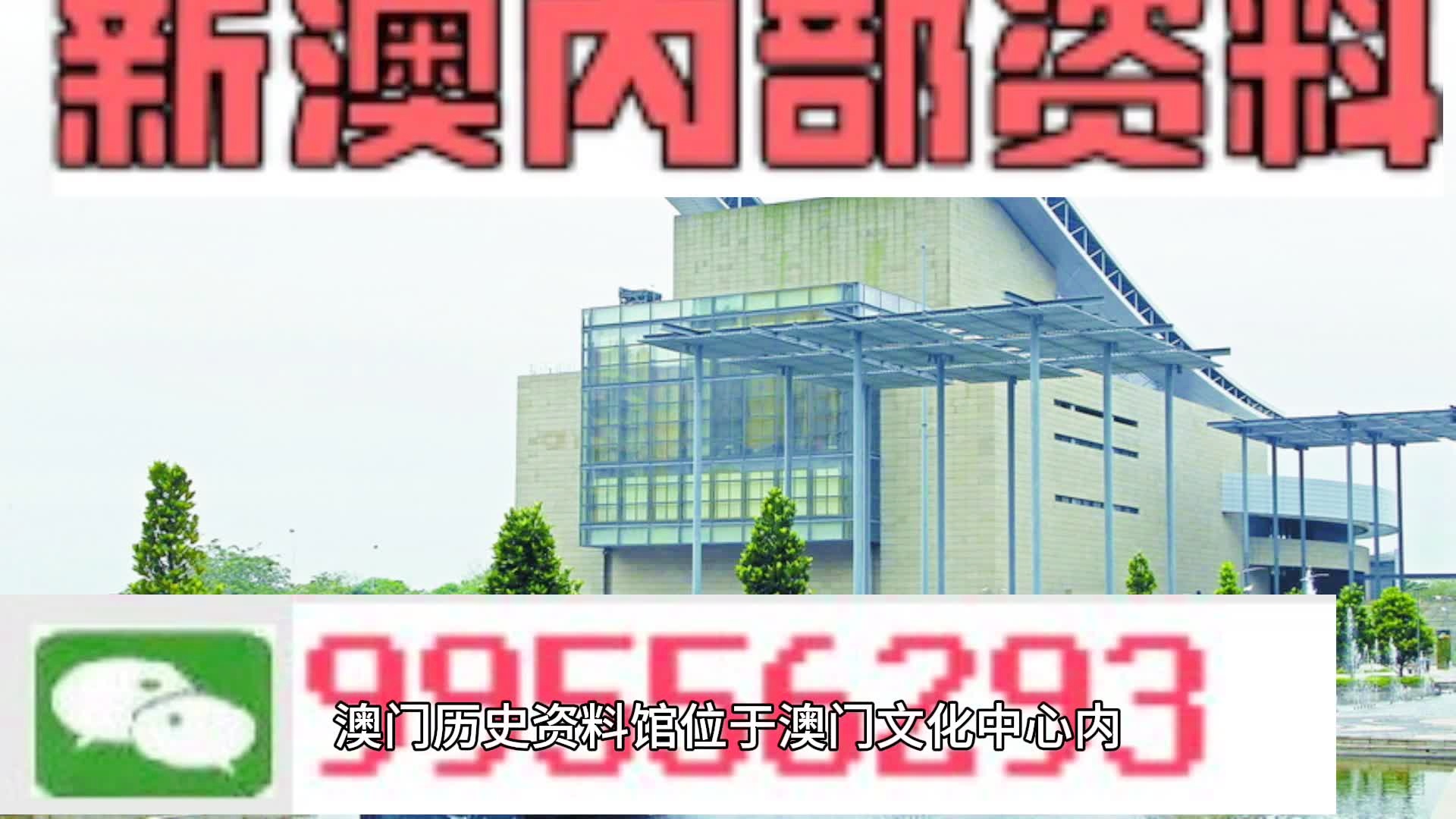 2024新澳门码正版资料图库,决策信息解释_ORH83.516家庭影院版