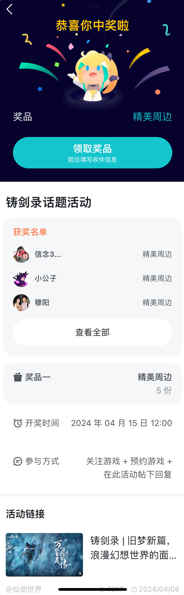 2024一肖一码中装,操作实践评估_SHT58.223颠覆版