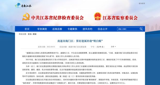 江西遗属补助政策最新,江西遗属补助政策最新解读