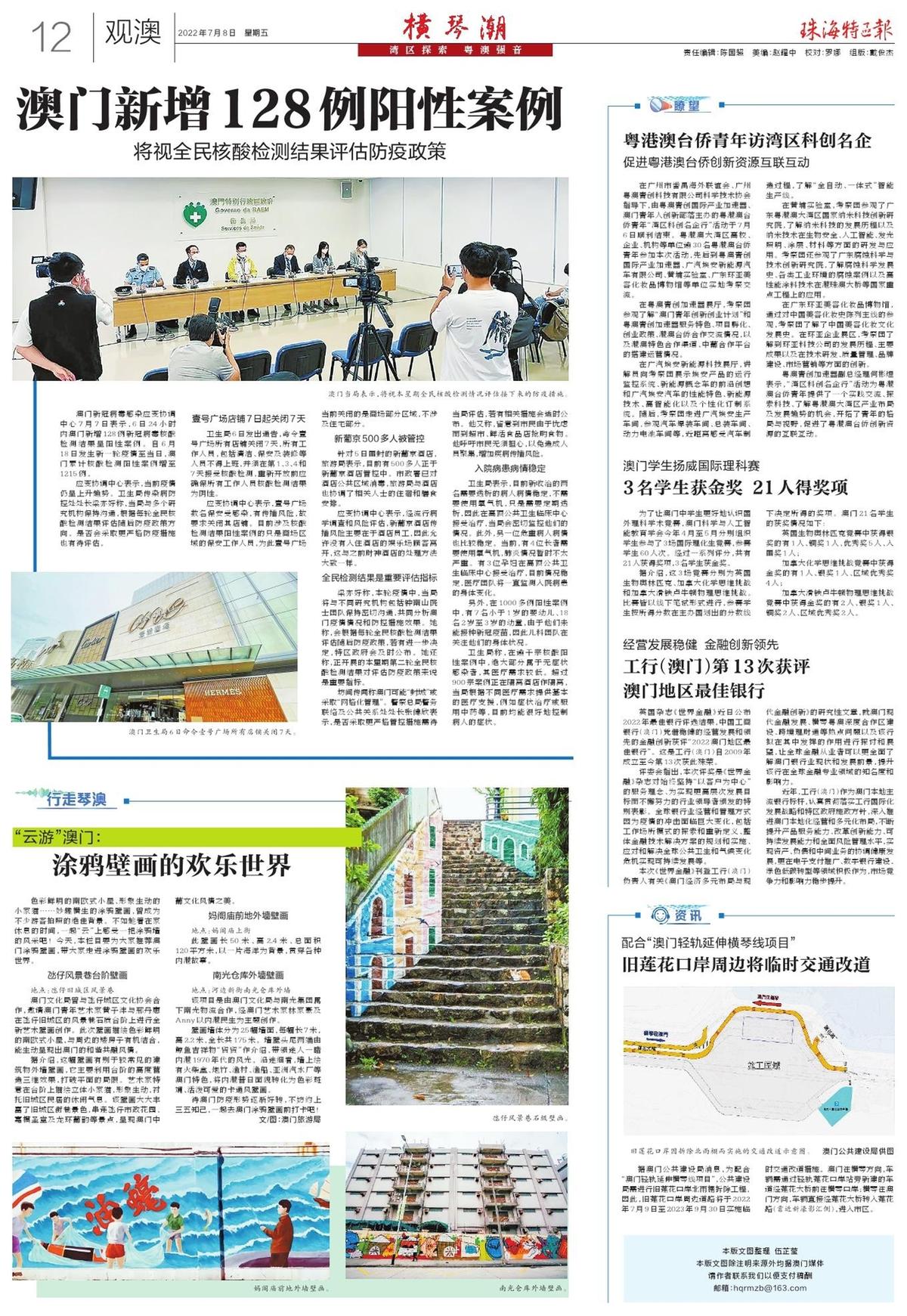 澳门天天开彩好正版,社会责任法案实施_OUU83.924外观版