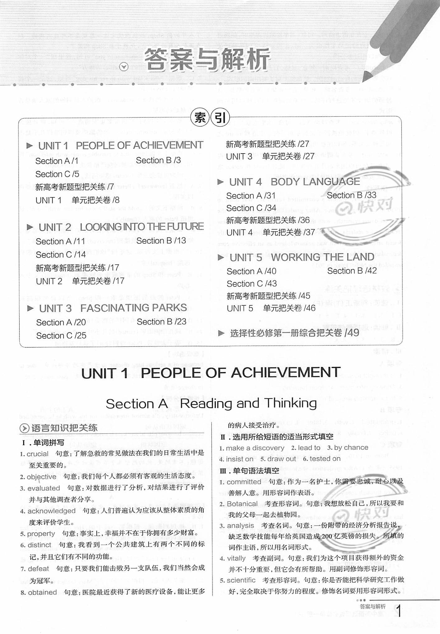 48549内部资料查询,理论考证解析_VRX9.169高清晰度版