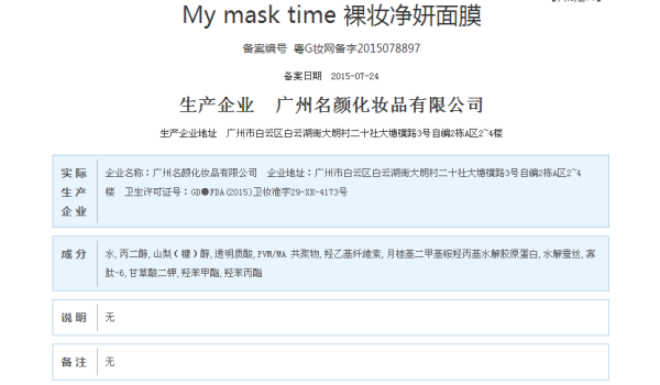 日用百货销售 第482页