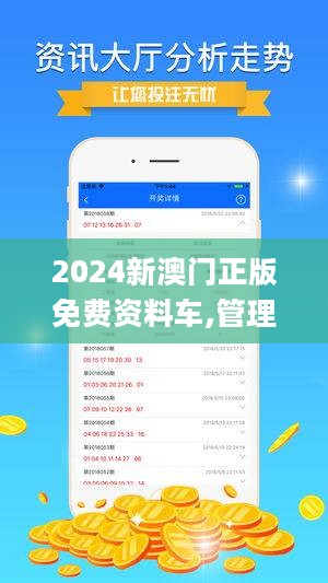 2024新澳门正版免费资,快速产出解决方案_AOV58.764美学版