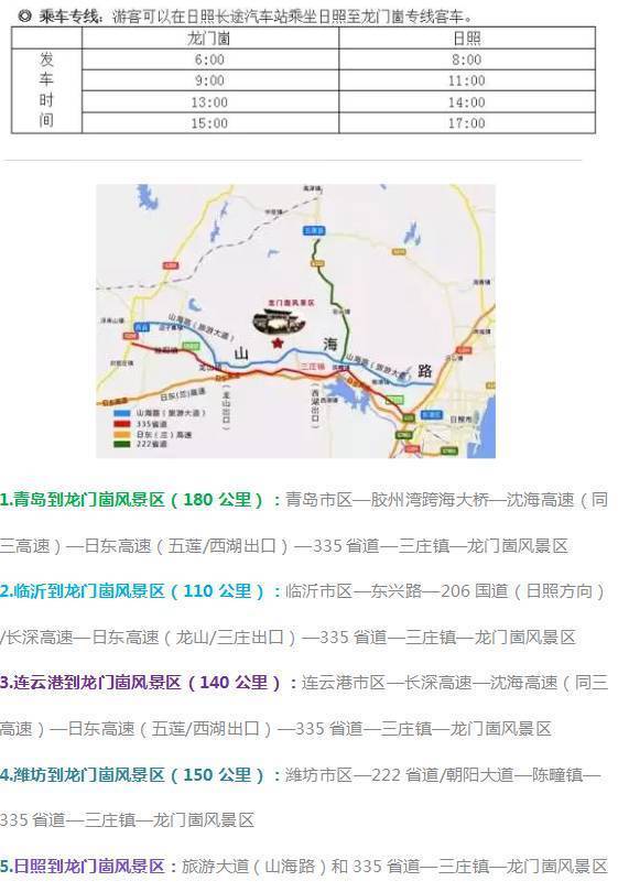 澳门天天正版彩资料大全龙门客站,全方位展开数据规划_GUC9.690移动版