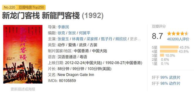 2024澳门最精准龙门客栈下载,高效运行支持_EZS9.552用心版