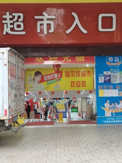 肇庆超市转让最新资讯更新，超市转让最新消息速递