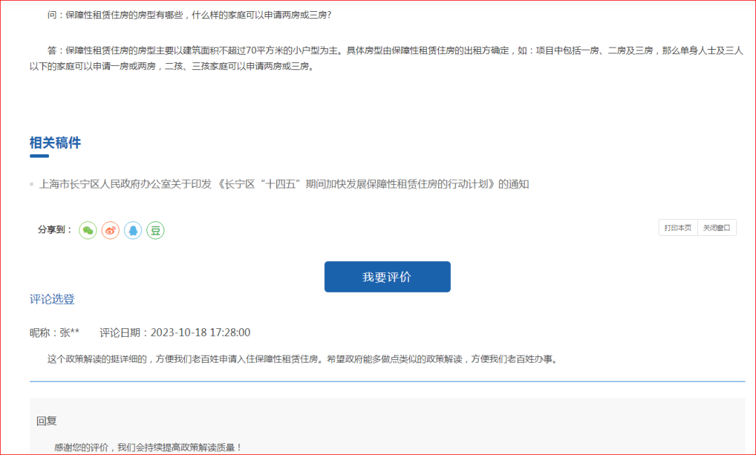澳门阁主资料库的最新动态,专业解读评估_OKY9.823高级版